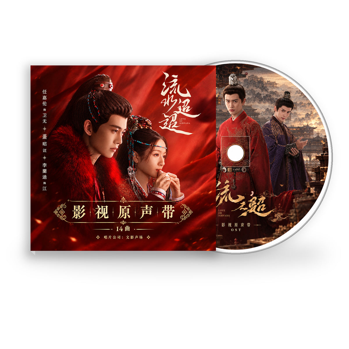 中国ドラマ『流水迢迢』OST CD｜サウンドトラック全14曲 商品画像