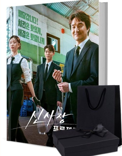 シン社長プロジェクト 写真集1冊 A4ポスター4枚 しおり4枚 LOMOカード10枚