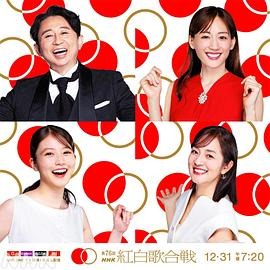 「第76回NHK紅白歌合戦 (2025)」 日本語字幕ブルーレイ[Blu-ray-BOX] 2-DISC-華流グッズストア