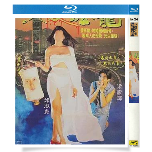 映画「ゴーストライター」 日本語字幕ブルーレイ[Blu-ray-BOX] 1-DISC 梁家辉 邱淑贞-華流グッズストア