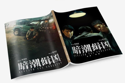 暗潮缉凶 写真集1冊 A4ポスター4枚 しおり4枚 LOMOカード10枚