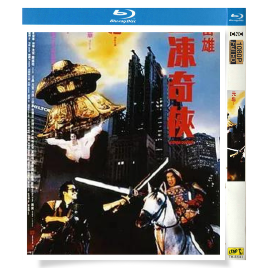 映画「The Iceman Cometh (1973 film)」 日本語字幕ブルーレイ[Blu-ray-BOX] 1-DISC 元彪 元华-華流グッズストア