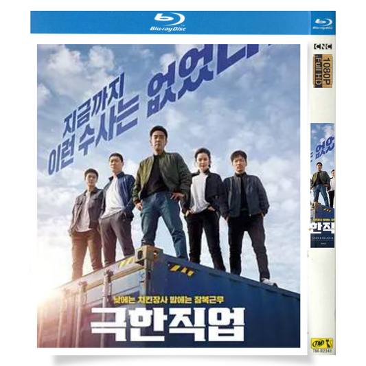 映画「エクストリーム・ジョブ」 ブルーレイ[Blu-ray-BOX] リュ・スンリョン イ・ハニ-華流グッズストア