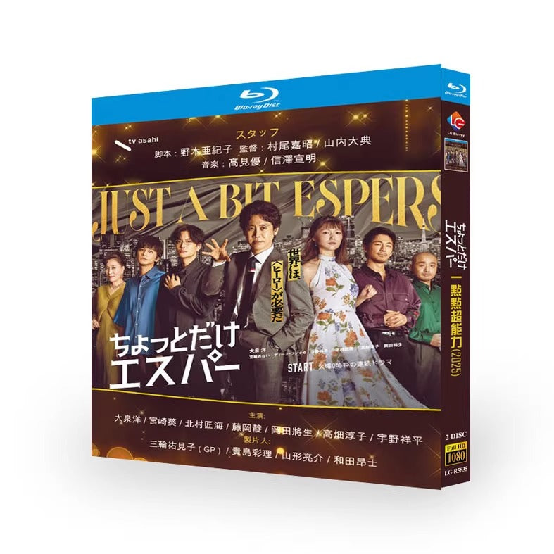 日本ドラマ「ちょっとだけエスパー (2025)」 日本語字幕ブルーレイ[Blu-ray-BOX] 2-DISC 大泉洋 宮崎あおい-華流グッズストア