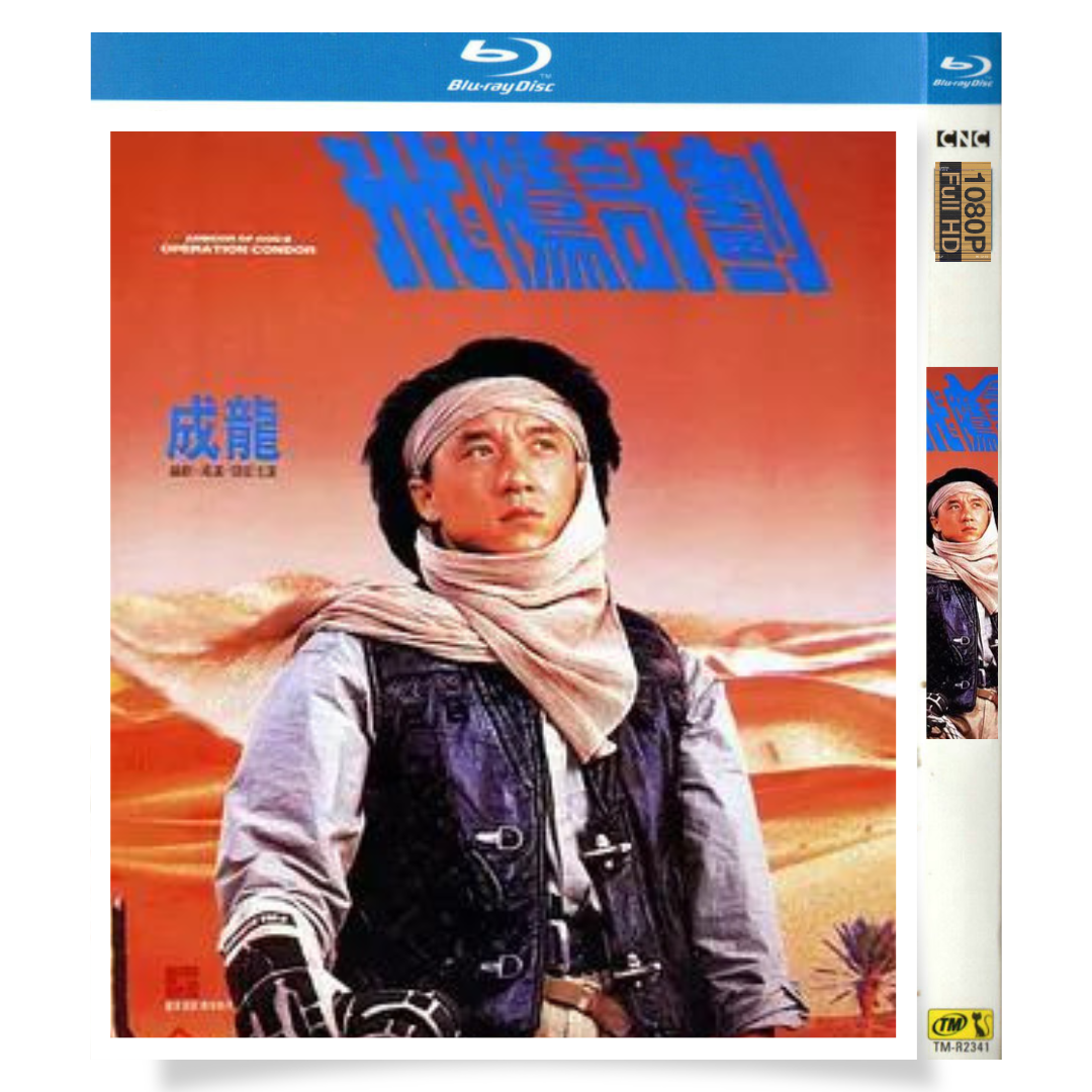 「Armour of God II: Operation Condor」 ブルーレイ[Blu-ray-BOX] 1-DISC 成龍 鄭裕玲-華流グッズストア