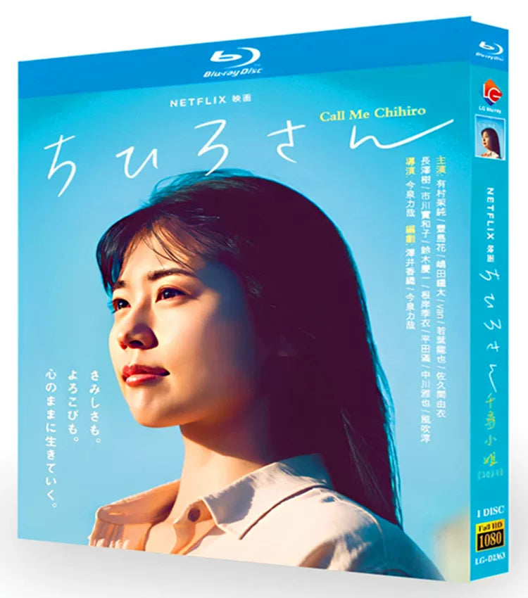 映画「ちひろさん (2023)」 日本語字幕ブルーレイ[Blu-ray-BOX] 1-DISC 有村架純 豊島花-華流グッズストア