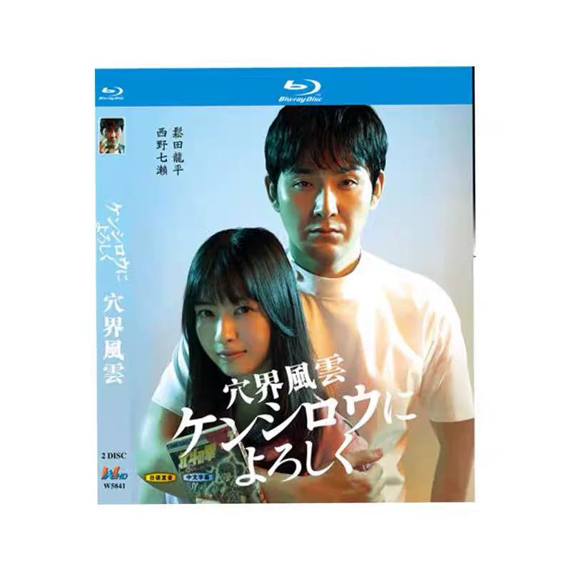 日本ドラマ「ケンシロウによろしく (2023)」 ブルーレイ[Blu-ray-BOX] 2-DISC 松田竜平-華流グッズストア