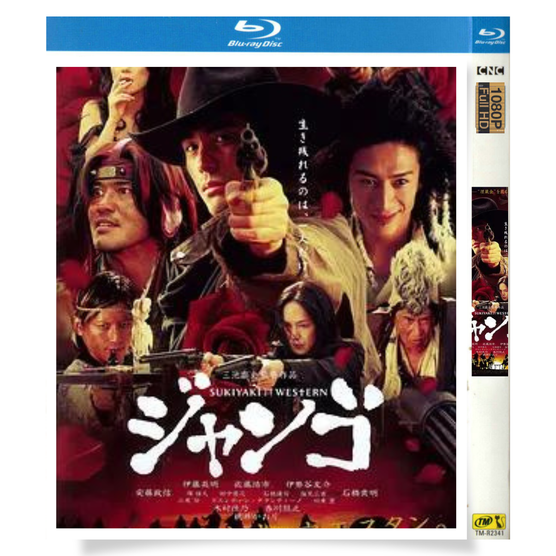 映画「スキヤキ・ウエスタン ジャンゴ」 日本語字幕ブルーレイ[Blu-ray-BOX] 1-DISC 伊藤英明 安藤政信-華流グッズストア