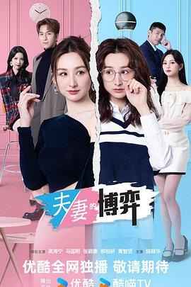 港剧「夫妻的博弈」 DVD-BOX 5-DISC 高海寧 馬國明