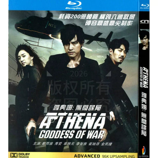 映画「ATHENA -アテナ-」 ブルーレイ[Blu-ray-BOX] 1-DISC チョン・ウソン スエ-華流グッズストア