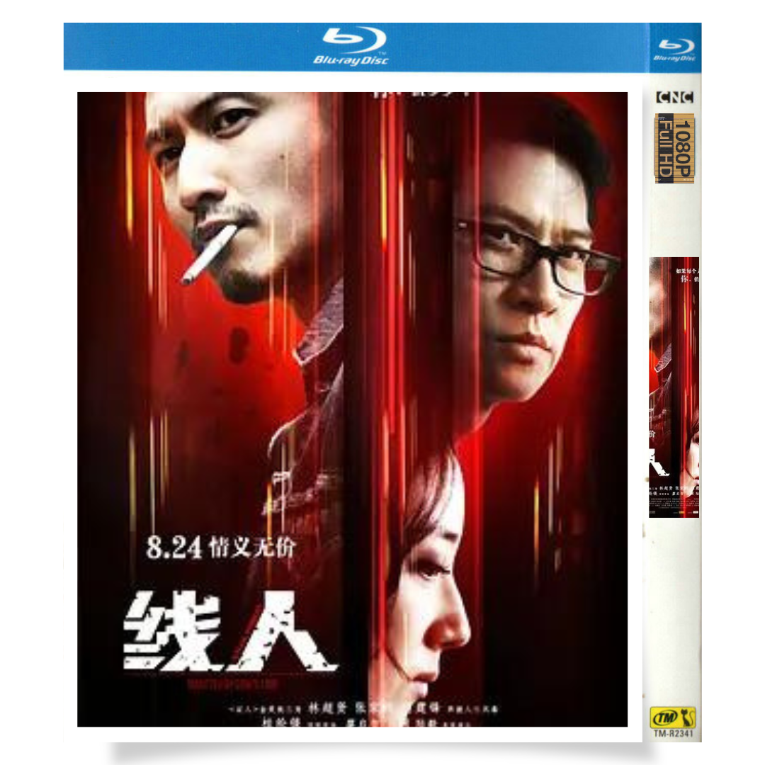 映画「ビースト・ストーカー 証人2」 ブルーレイ[Blu-ray-BOX] 1-DISC 謝霆鋒 張家輝-華流グッズストア
