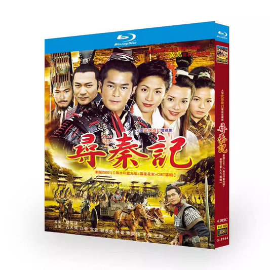 香港ドラマ「尋秦記」 ブルーレイ[Blu-ray-BOX] 4-DISC 古天楽 江華-華流グッズストア