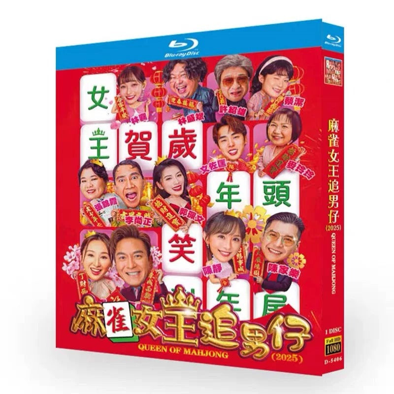 映画「麻雀女王追男仔」 ブルーレイ[Blu-ray-BOX] 1-DISC 高海寧 馬國明
