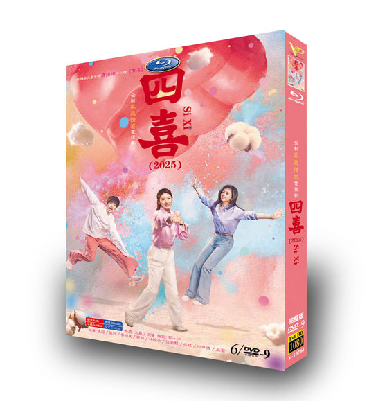 中国ドラマ「四喜」 DVD-BOX 6枚組 童瑶 蒋欣