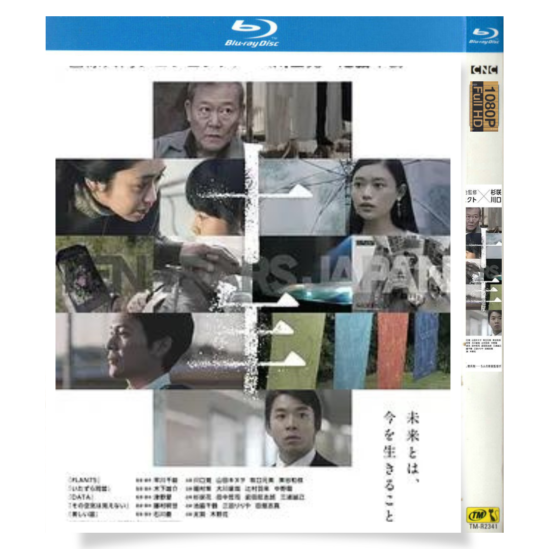 映画「十年 Ten Years Japan」 ブルーレイ[Blu-ray-BOX] 國村隼-華流グッズストア