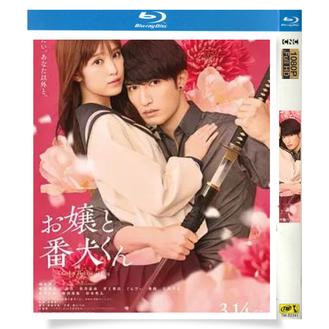 映画「お嬢と番犬くん (2025)」 日本語字幕ブルーレイ[Blu-ray-BOX] 1-DISC 福本莉子 ジェシー-華流グッズストア