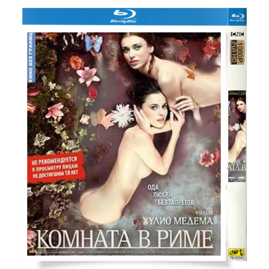 映画「ローマ、愛の部屋」 ブルーレイ[Blu-ray-BOX] 1-DISC エレーナ・アナヤ ナターシャ・ヤロベンコ-華流グッズストア