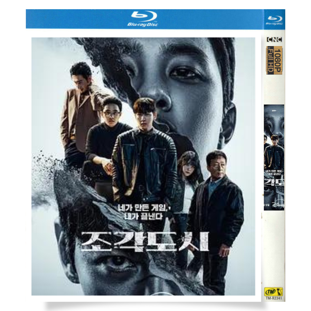 韓国ドラマ「捏造された都市」 日本語字幕ブルーレイ[Blu-ray-BOX] 3-DISC-華流グッズストア