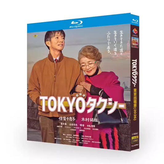 映画「TOKYOタクシー (2025)」 日本語字幕ブルーレイ[Blu-ray-BOX] 1-DISC 倍賞千恵子 木村拓哉-華流グッズストア