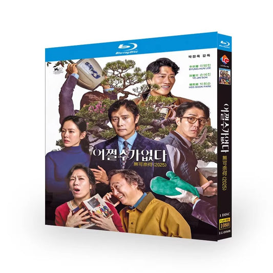 韓国映画「No Other Choice（仕方がない）」 ブルーレイ[Blu-ray-BOX] 1枚組-華流グッズストア