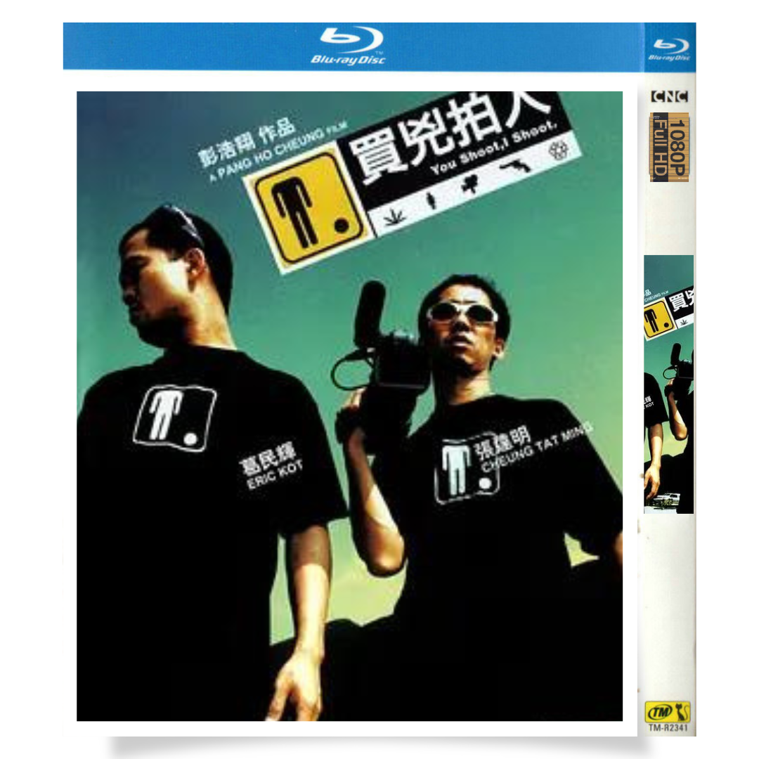 「You Shoot, I Shoot」 ブルーレイ[Blu-ray-BOX] 1-DISC 葛民辉 张达明-華流グッズストア