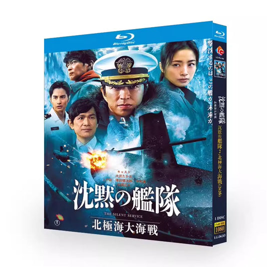 映画「沈黙の艦隊2」 日本語字幕ブルーレイ[Blu-ray-BOX] 1-DISC-華流グッズストア
