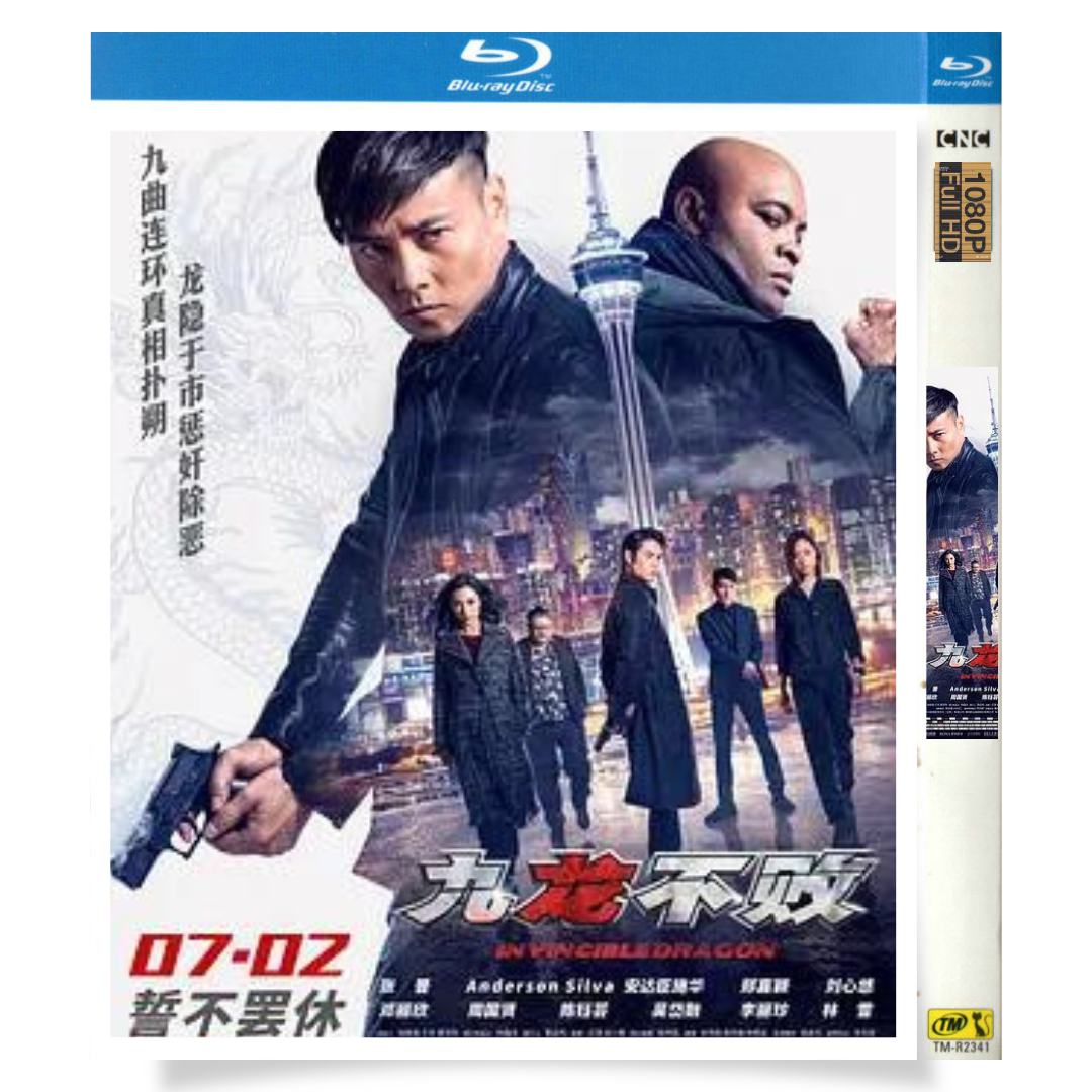 映画「無敵のドラゴン」 ブルーレイ[Blu-ray-BOX] 張晋 アンダーソン・シルバ-華流グッズストア