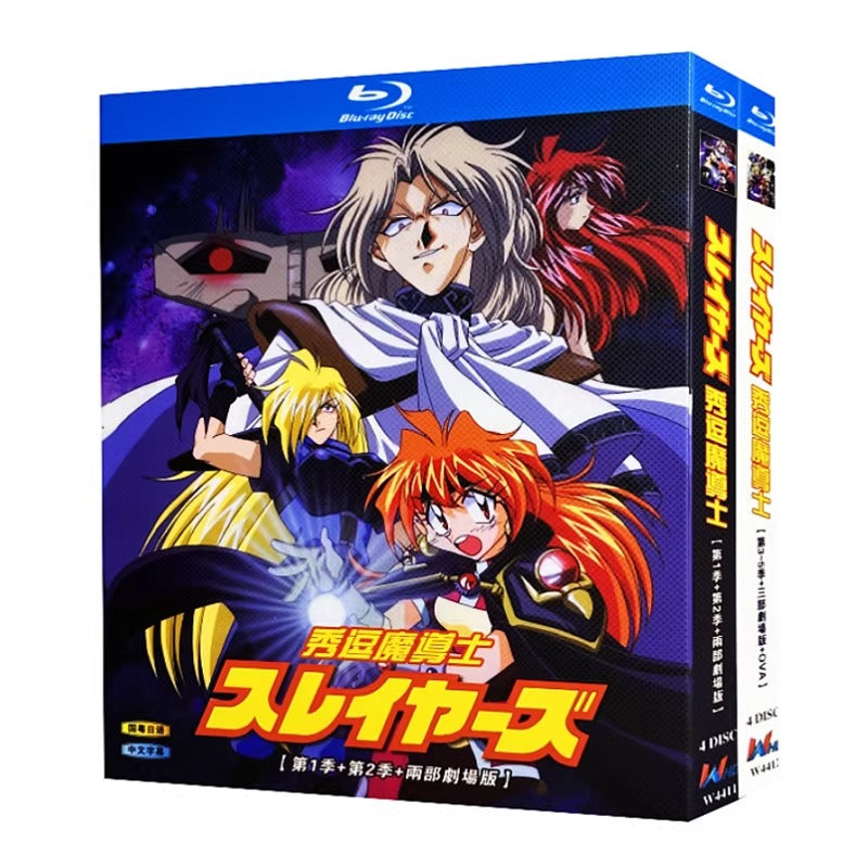 アニメ「スレイヤーズ 第1期＋第2期＋劇場版2作」 ブルーレイ[Blu-ray-BOX] 4-DISC 林原めぐみ 松本保典
