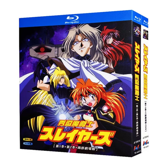 アニメ「スレイヤーズ 第1期＋第2期＋劇場版2作」 ブルーレイ[Blu-ray-BOX] 4-DISC 林原めぐみ 松本保典