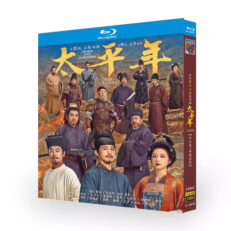 中国ドラマ「太平年」 ブルーレイ[Blu-ray-BOX] 4-DISC 白宇 周雨彤-華流グッズストア