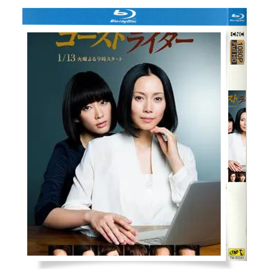 日本ドラマ「ゴーストライター (2015)」 ブルーレイ[Blu-ray-BOX] 1-DISC 中谷美紀 水川あさみ-華流グッズストア
