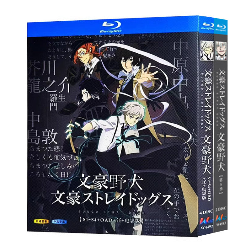 アニメ「文豪ストレイドッグス 第5シーズン」ブルーレイBOX2枚組-華流グッズストア