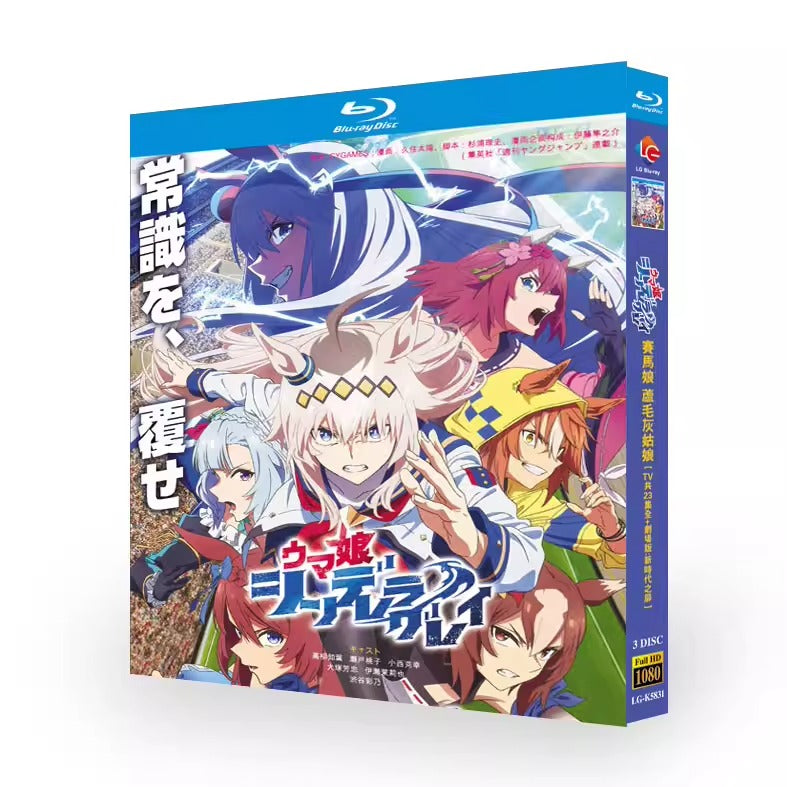 アニメ「ウマ娘 シンデレラグレイ 第2クール (2025)」 日本語字幕ブルーレイ[Blu-ray-BOX] 3-DISC 高柳知葉 瀬戸桃子-華流グッズストア
