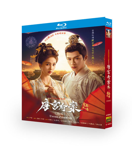 中国ドラマ「唐宮奇案：青霧のささやき」 日本語字幕ブルーレイ[Blu-ray-BOX] 4-DISC 白鹿 王星越-華流グッズストア