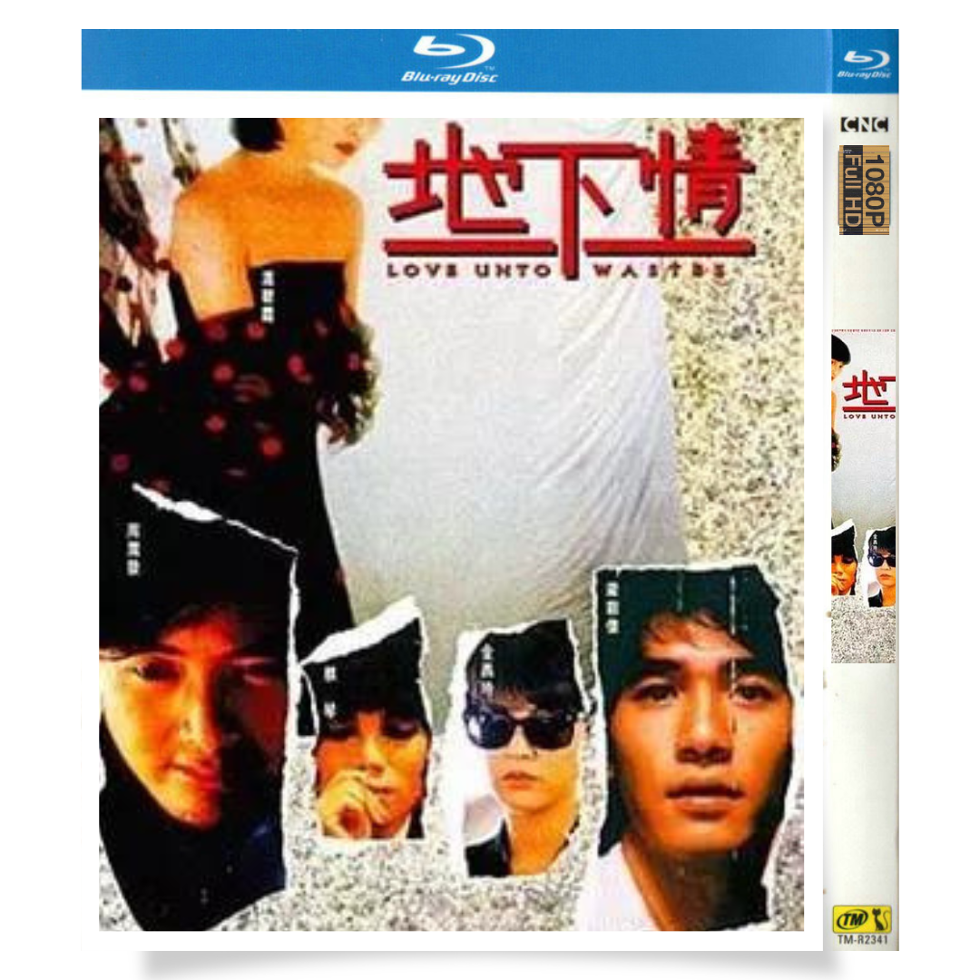 「地下情 追いつめられた殺意」 ブルーレイ[Blu-ray-BOX] 1-DISC :梁朝偉 温碧霞-華流グッズストア