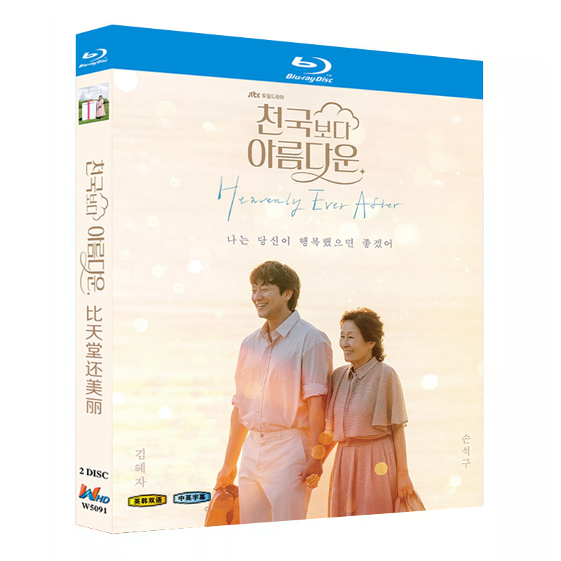 日本ドラマ「君は天国でも美しい」 日本語字幕ブルーレイ[Blu-ray-BOX] 2-DISC キム・ヘジャ ソン・ソック-華流グッズストア