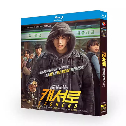 韓国ドラマ「CASHERO ～ヒーローは現金を持つ～」 日本語字幕ブルーレイ[Blu-ray-BOX] 2-DISC イ・ジュノ キム・ヘジュン-華流グッズストア
