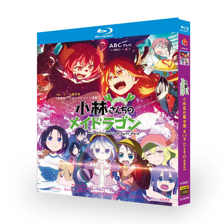 日本アニメ「小林さんちのメイドラゴン シリーズ1-2」 日本語字幕ブルーレイ[Blu-ray-BOX] 4-DISC 田村睦心 桑原由気-華流グッズストア
