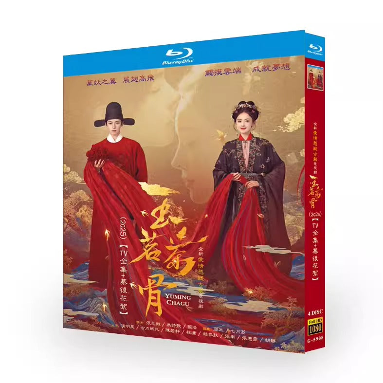 中国ドラマ「玉茗茶骨 OST付き」 ブルーレイ[Blu-ray-BOX] 4-DISC 侯明昊 ナザー(古力娜扎)-華流グッズストア