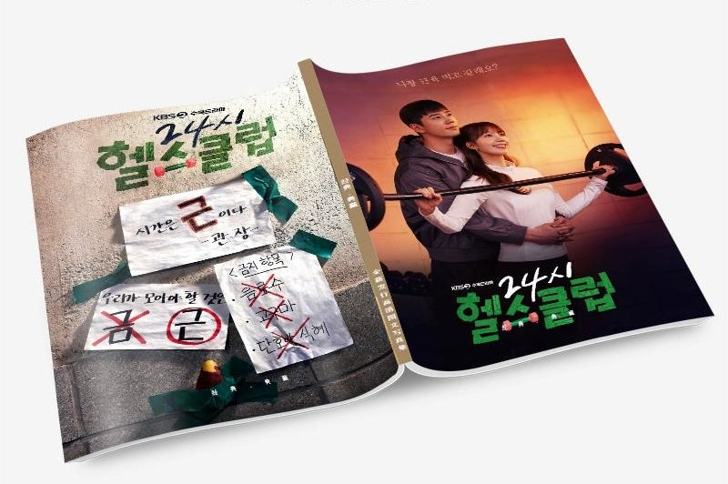 24時間スポーツジム 写真集1冊 A4ポスター4枚 しおり4枚 LOMOカード10枚