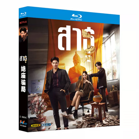タイドラマ「ザ・ビリーバーズ (2024)」 日本語字幕ブルーレイ[Blu-ray-BOX] 2-DISC 披纳若·苏潘平佑 阿绮拉雅·妮缇布恩-華流グッズストア