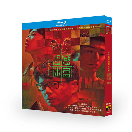 中国ドラマ「超感迷宫 」ブルーレイ[Blu-ray-BOX]2 枚組-華流グッズストア