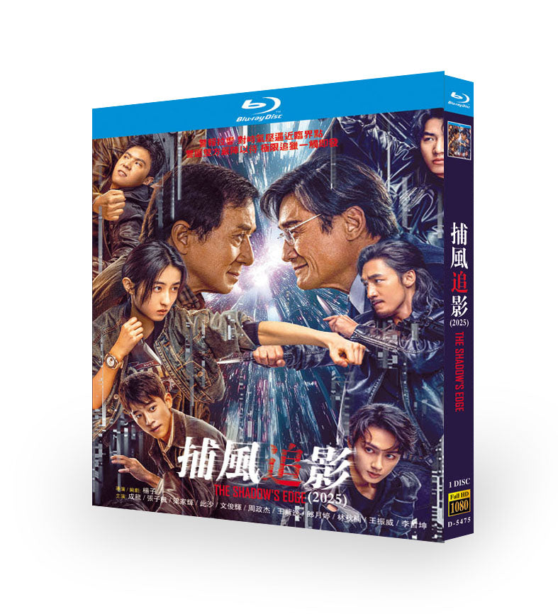 映画「シャドウズ・エッジ」 ブルーレイ[Blu-ray-BOX] 1枚組 ジャッキー・チェン 張子楓-華流グッズストア