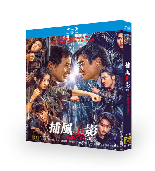 映画「シャドウズ・エッジ」 ブルーレイ[Blu-ray-BOX] 1枚組 ジャッキー・チェン 張子楓-華流グッズストア