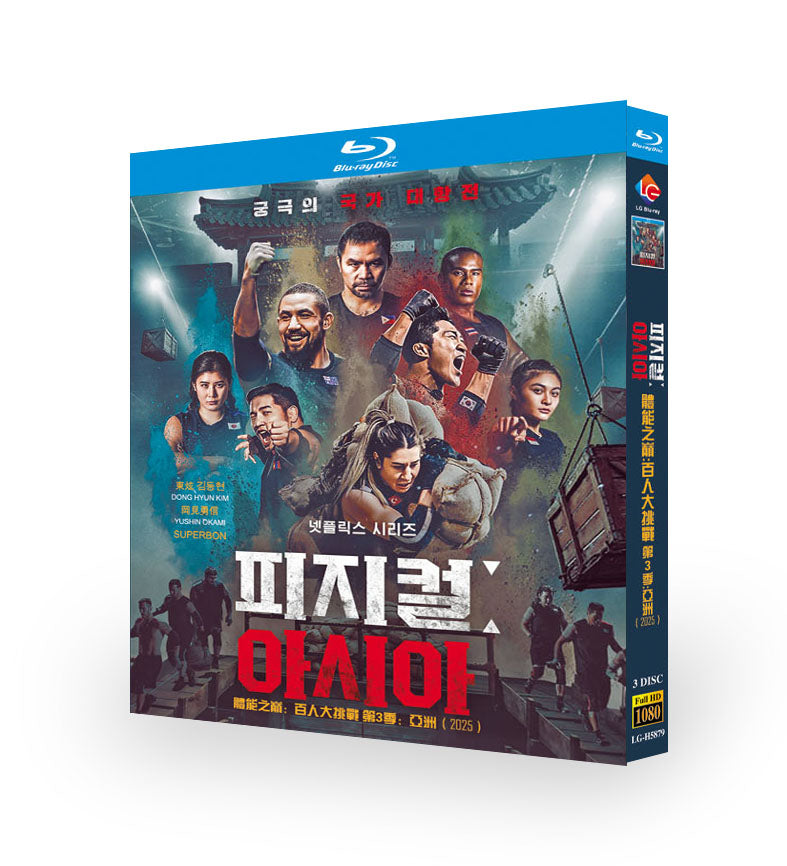 リアリティ番組「フィジカル100: ASIA」 日本語字幕ブルーレイ[Blu-ray-BOX] 3-DISC キム・ドンヒョン オカミ・ユウシン-華流グッズストア