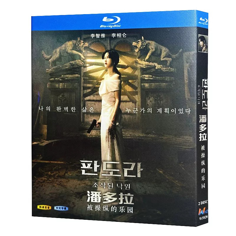韓国ドラマ「パンドラ 偽りの楽園」 ブルーレイ[Blu-ray-BOX] 2-DISC イ・ジア イ・サンユン-華流グッズストア