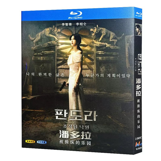 韓国ドラマ「パンドラ 偽りの楽園」 ブルーレイ[Blu-ray-BOX] 2-DISC イ・ジア イ・サンユン-華流グッズストア