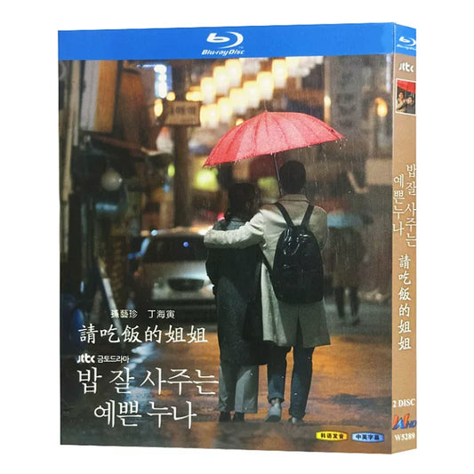 韓国ドラマ「よくおごってくれる綺麗なお姉さん」 ブルーレイ[Blu-ray-BOX] 2-DISC ソン・イェジン チョン・ヘイン-華流グッズストア