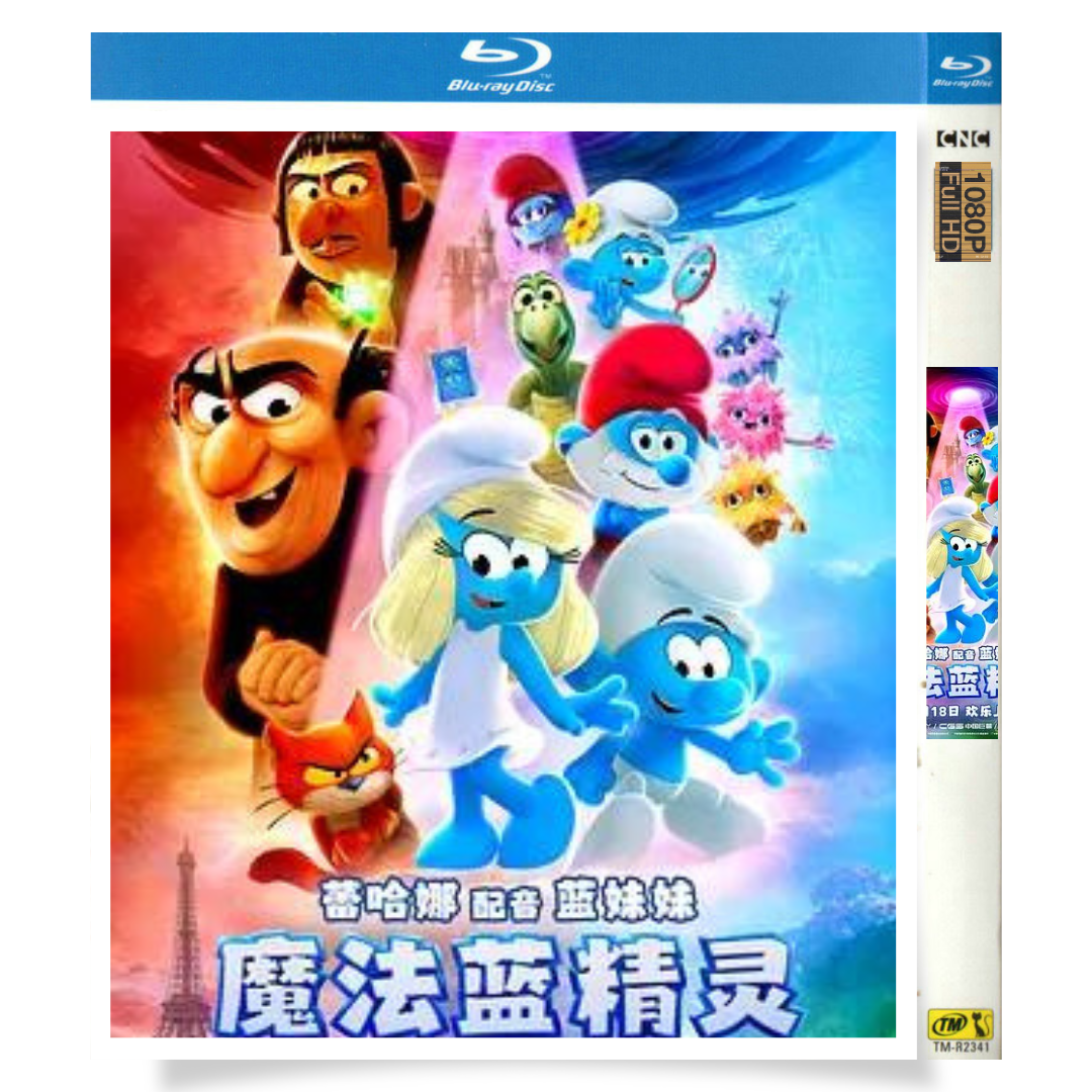 映画「劇場版スマーフ/おどるキノコ村の時空大冒険」 ブルーレイ[Blu-ray-BOX] 1-DISC リアーナ ジェームズコーデン-華流グッズストア