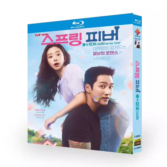韓国ドラマ「スプリング・フィーバー」 日本語字幕ブルーレイ[Blu-ray-BOX] 3-DISC アン・ボヒョン イ・ジュビン-華流グッズストア